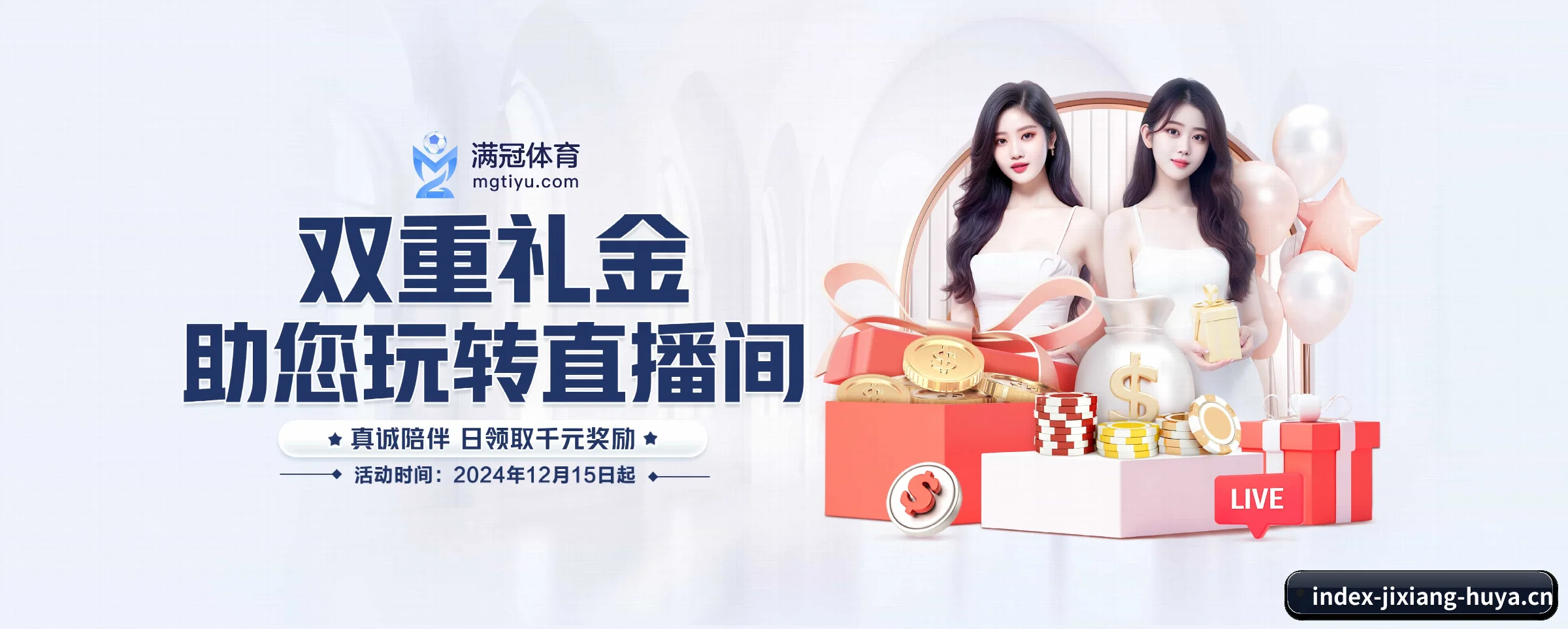 吉祥体育 APP 界面